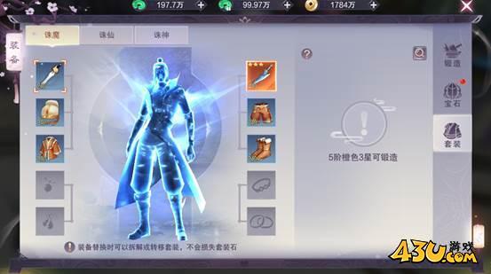 装备系统 43u《剑舞乾坤》装备系统玩法攻略