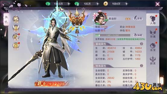 角色系统 43u《剑舞乾坤》角色系统玩法攻略