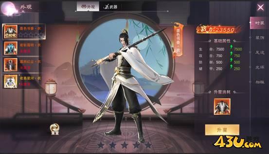 角色系统 43u《剑舞乾坤》角色系统玩法攻略