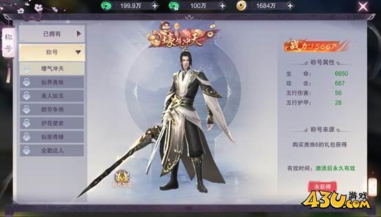 角色系统 43u《剑舞乾坤》角色系统玩法攻略