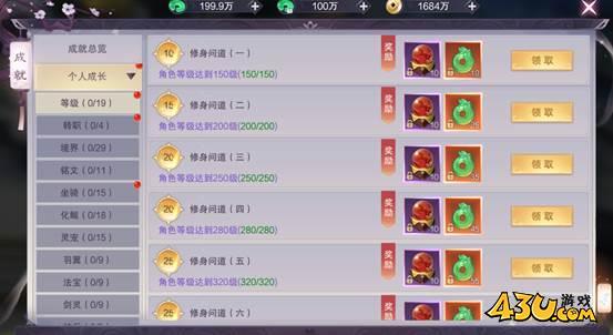 角色系统 43u《剑舞乾坤》角色系统玩法攻略