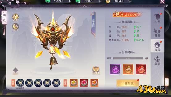 法宝系统 43u《剑舞乾坤》法宝系统玩法介绍