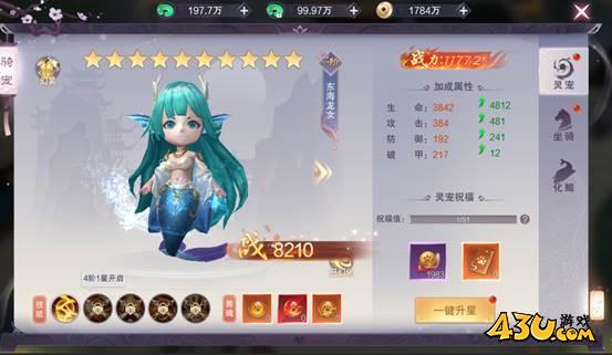 宠物系统 43u《剑舞乾坤》宠物系统玩法指南