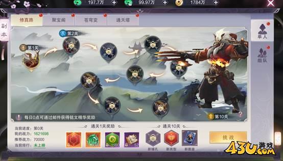 副本系统 43u《剑舞乾坤》副本系统玩法指南