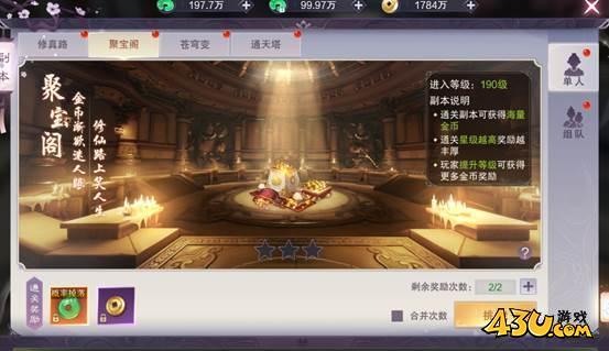 副本系统 43u《剑舞乾坤》副本系统玩法指南