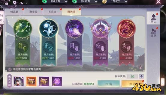 副本系统 43u《剑舞乾坤》副本系统玩法指南