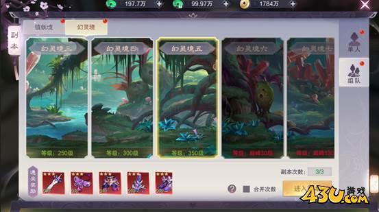 副本系统 43u《剑舞乾坤》副本系统玩法指南