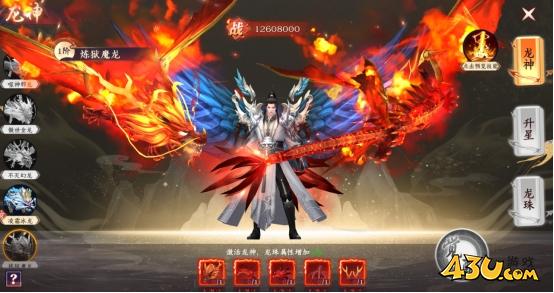 剑舞乾坤傲世龙神