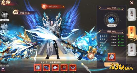 剑舞乾坤傲世龙神