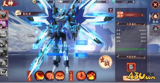 剑舞乾坤天神下凡