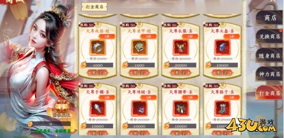 剑舞乾坤无限打金