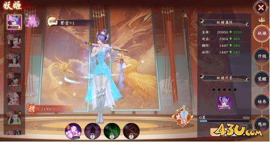 剑舞乾坤妖姬系统