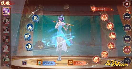 剑舞乾坤妖姬系统