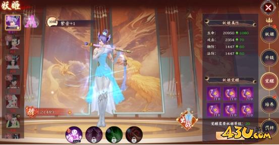 剑舞乾坤妖姬系统