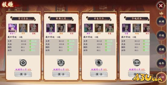 剑舞乾坤妖姬系统