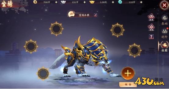 剑舞乾坤坐骑技能