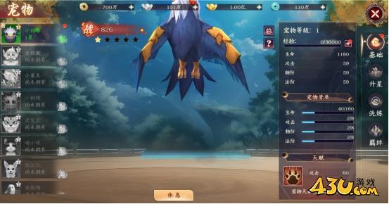 剑舞乾坤宠物系统