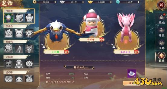 剑舞乾坤宠物羁绊